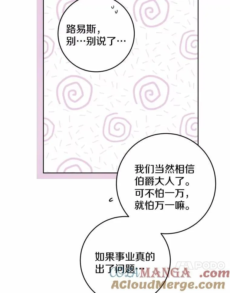 48.我不同意 第49页