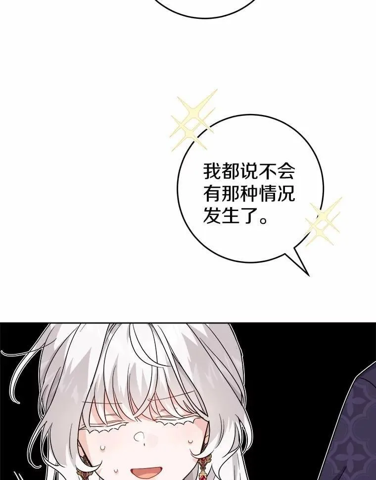 48.我不同意 第50页