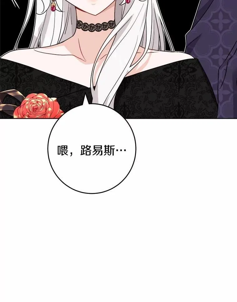 48.我不同意 第51页