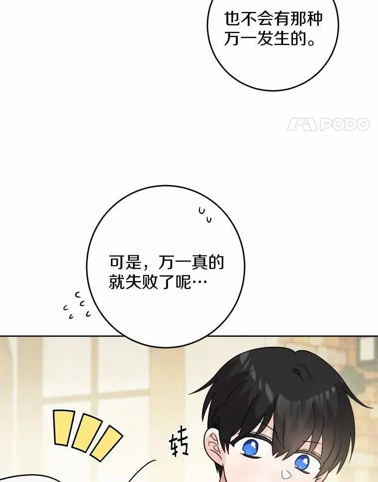 48.我不同意 第53页