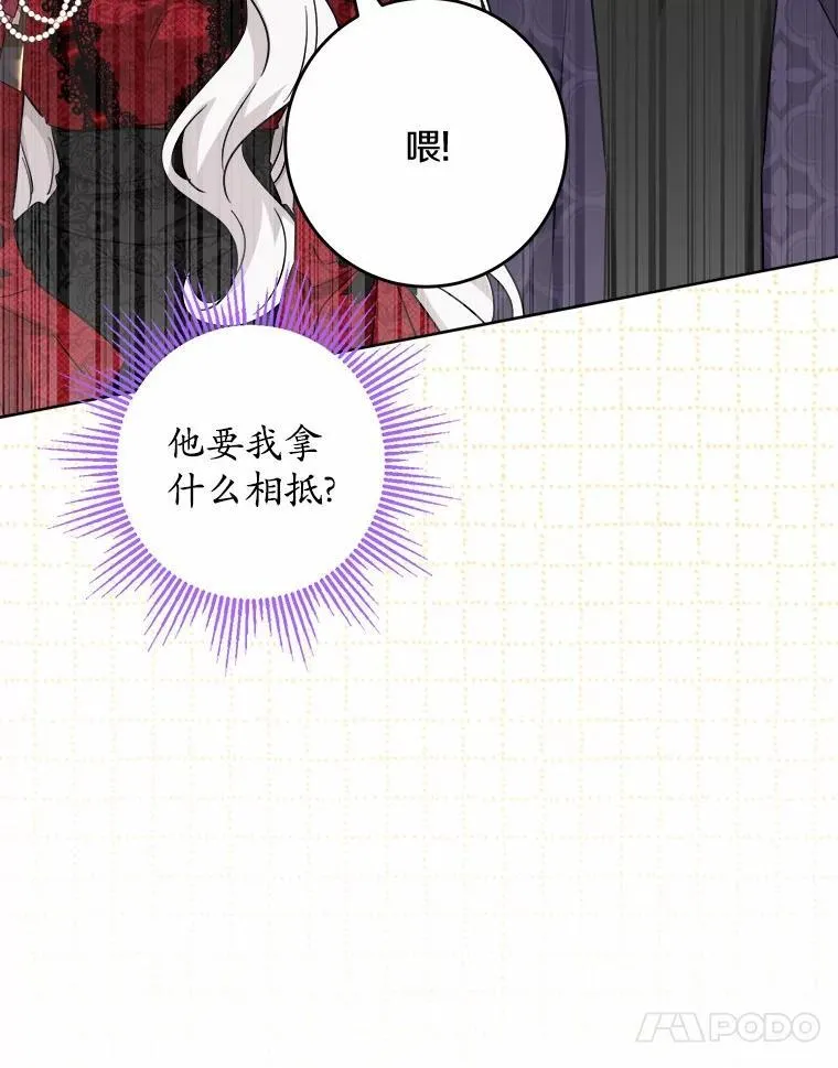 48.我不同意 第59页