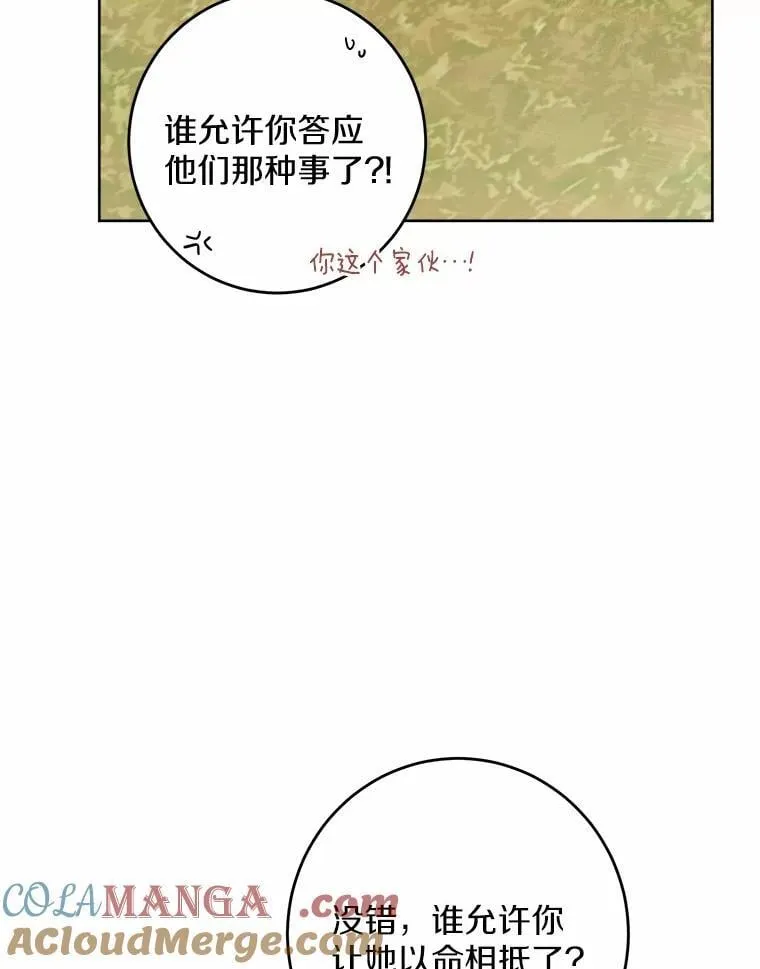 48.我不同意 第61页