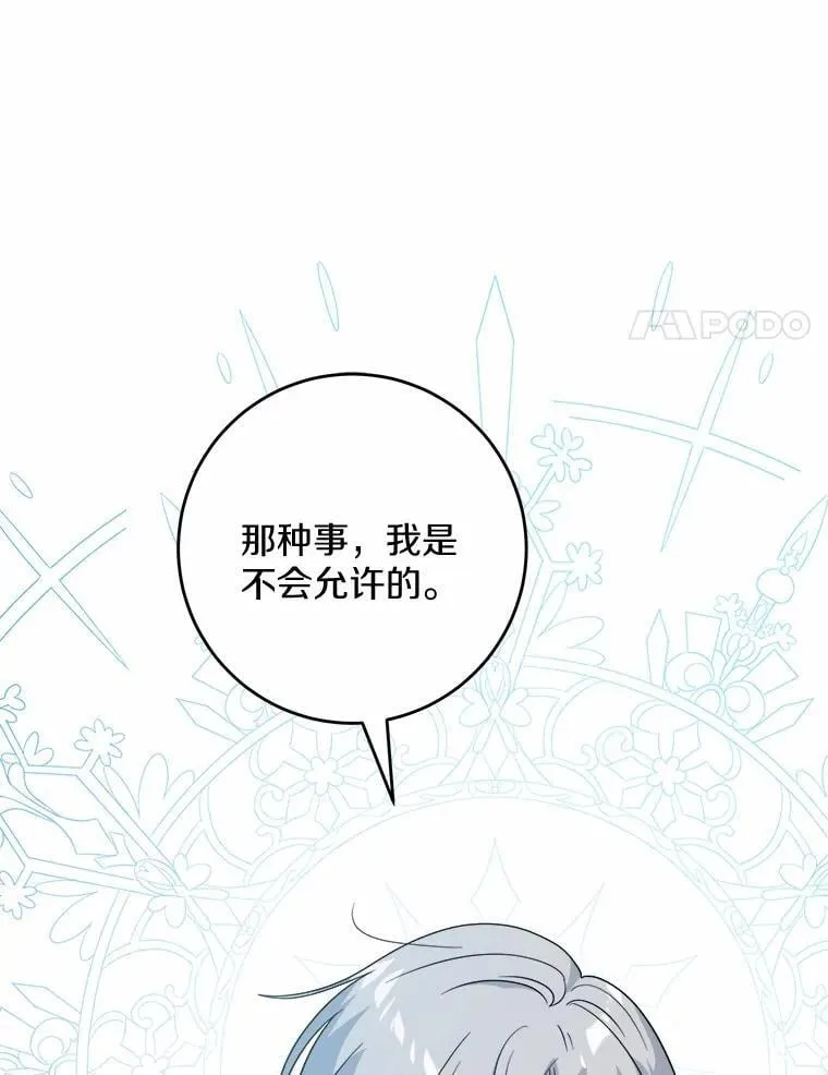 48.我不同意 第63页