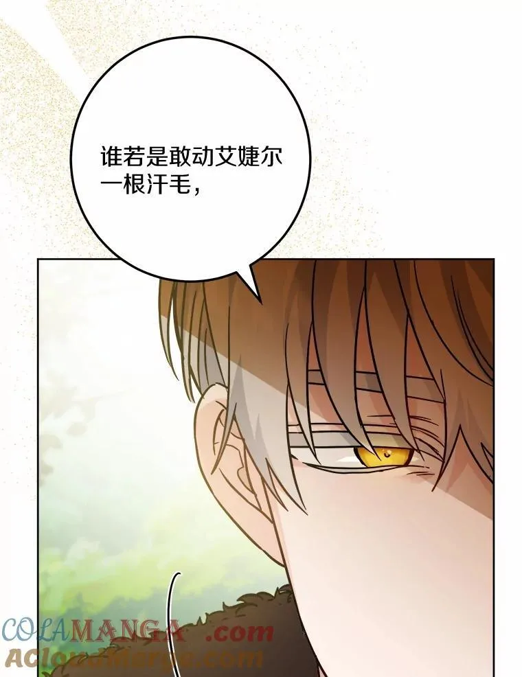 48.我不同意 第67页