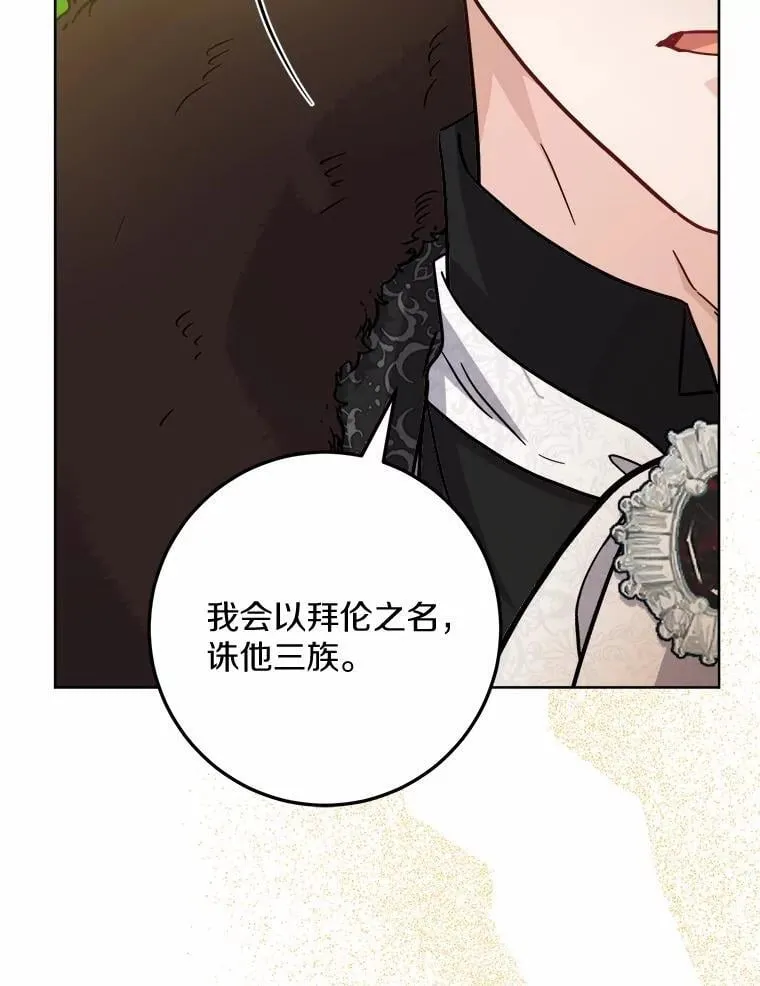 48.我不同意 第68页