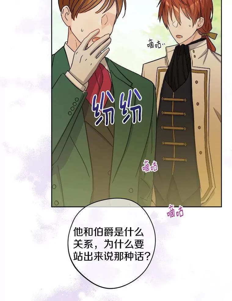 48.我不同意 第72页