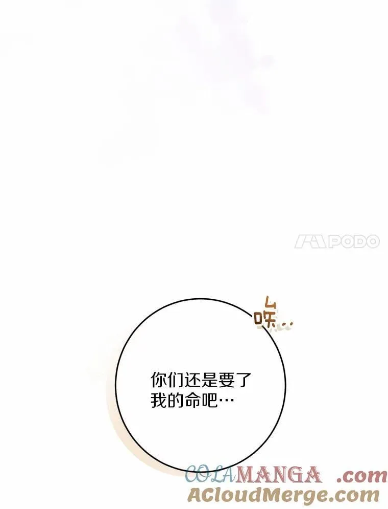 48.我不同意 第76页