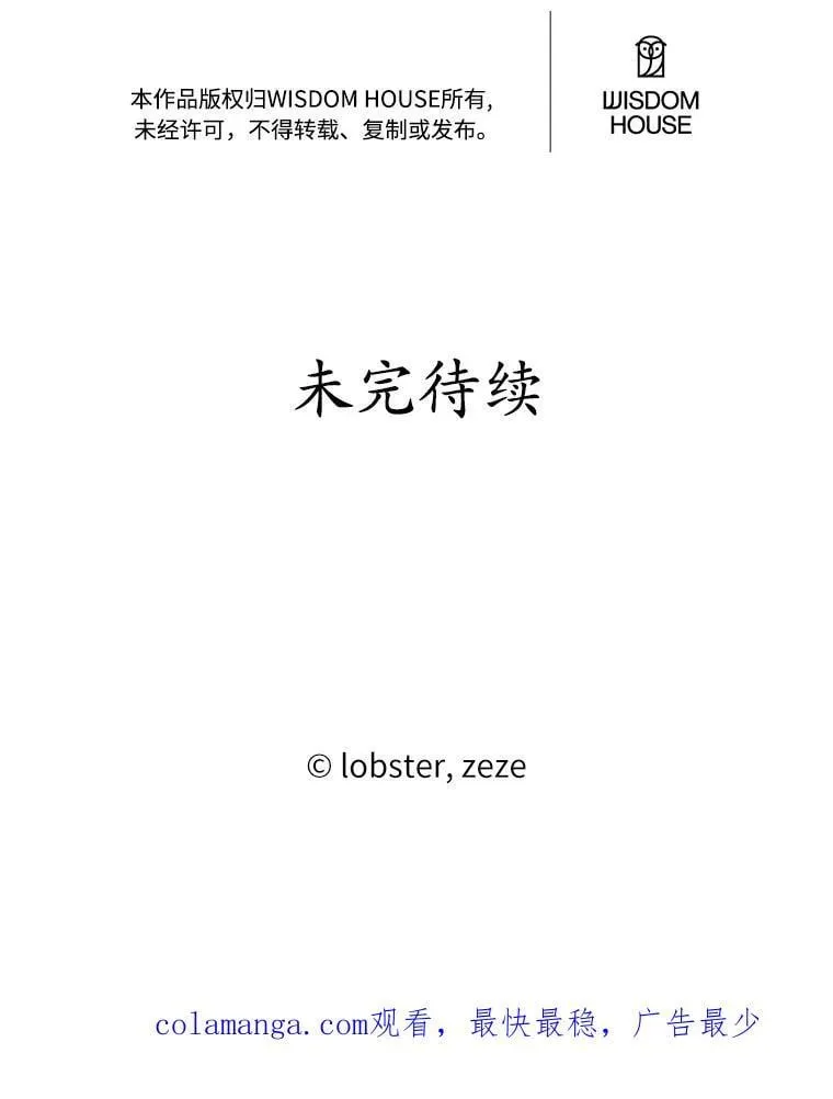 48.我不同意 第77页
