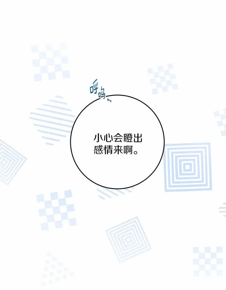 49.儿时糗事 第12页