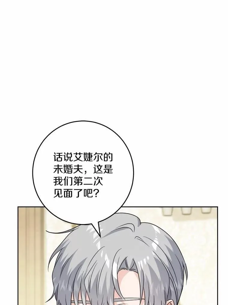 49.儿时糗事 第18页