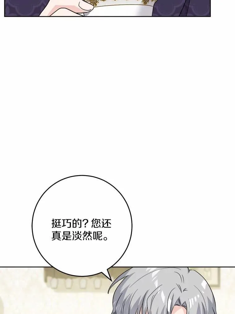 49.儿时糗事 第21页