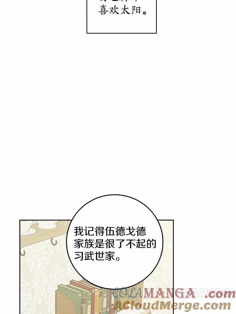 49.儿时糗事 第28页