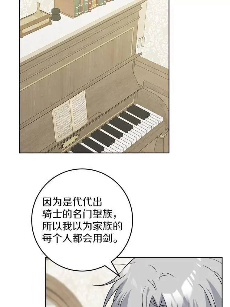 49.儿时糗事 第29页