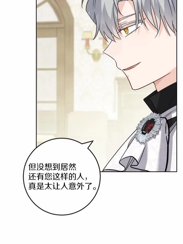 49.儿时糗事 第30页
