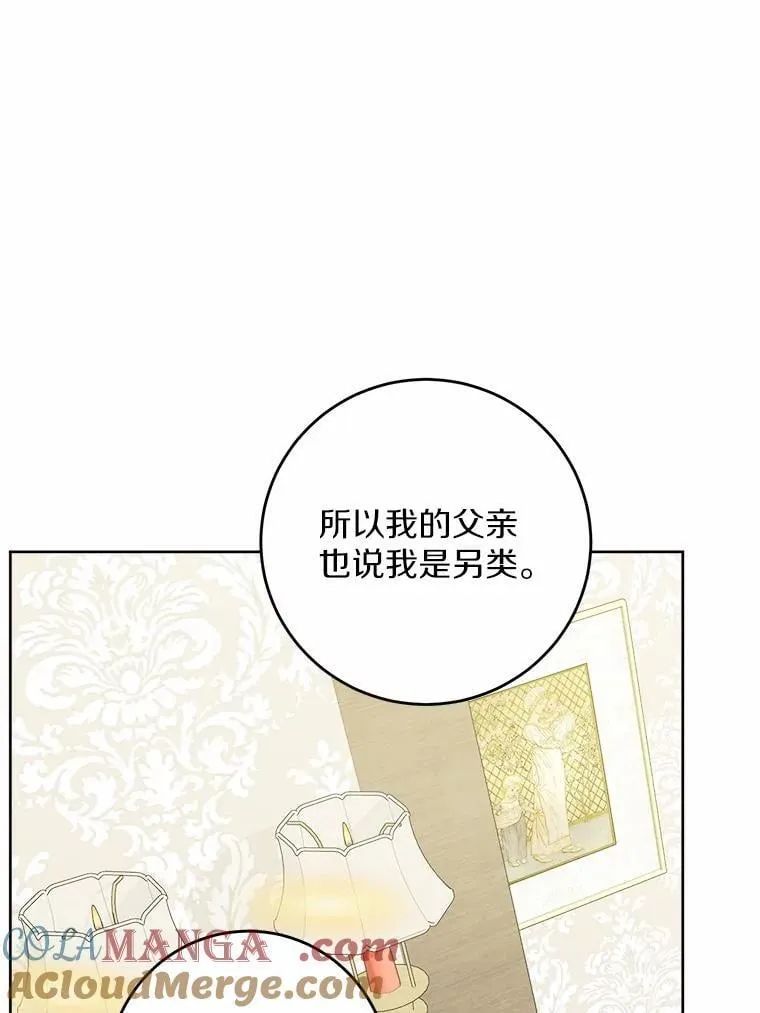 49.儿时糗事 第31页