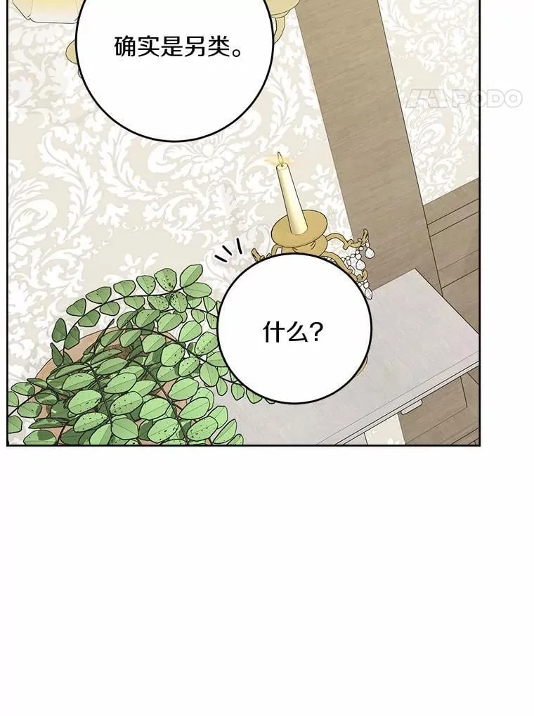 49.儿时糗事 第32页