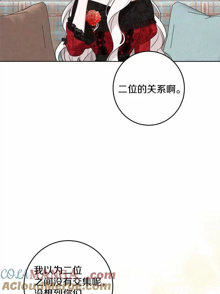 49.儿时糗事 第37页