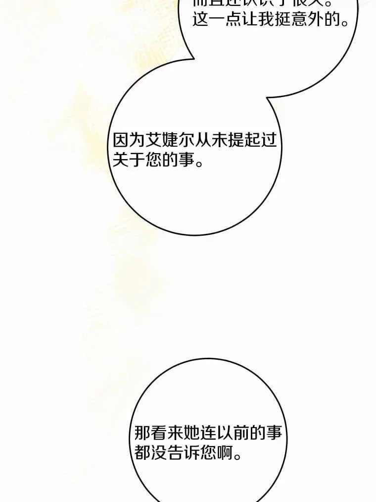 49.儿时糗事 第39页