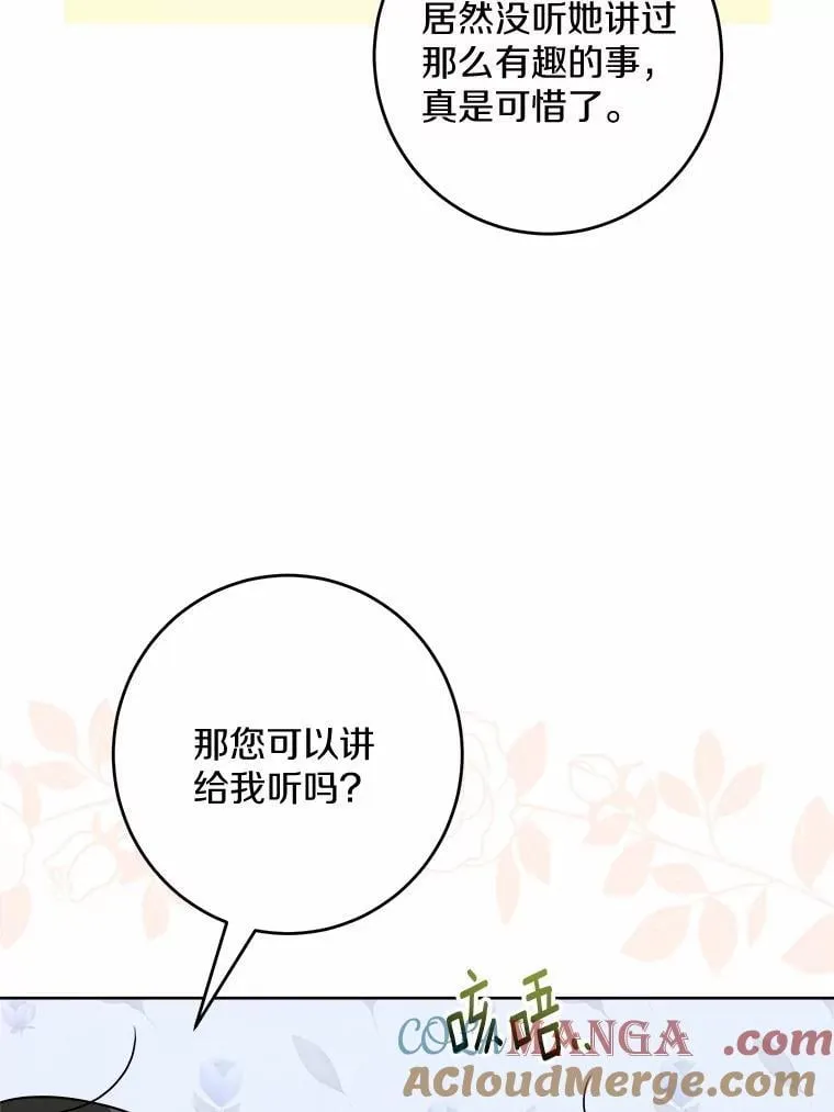 49.儿时糗事 第43页