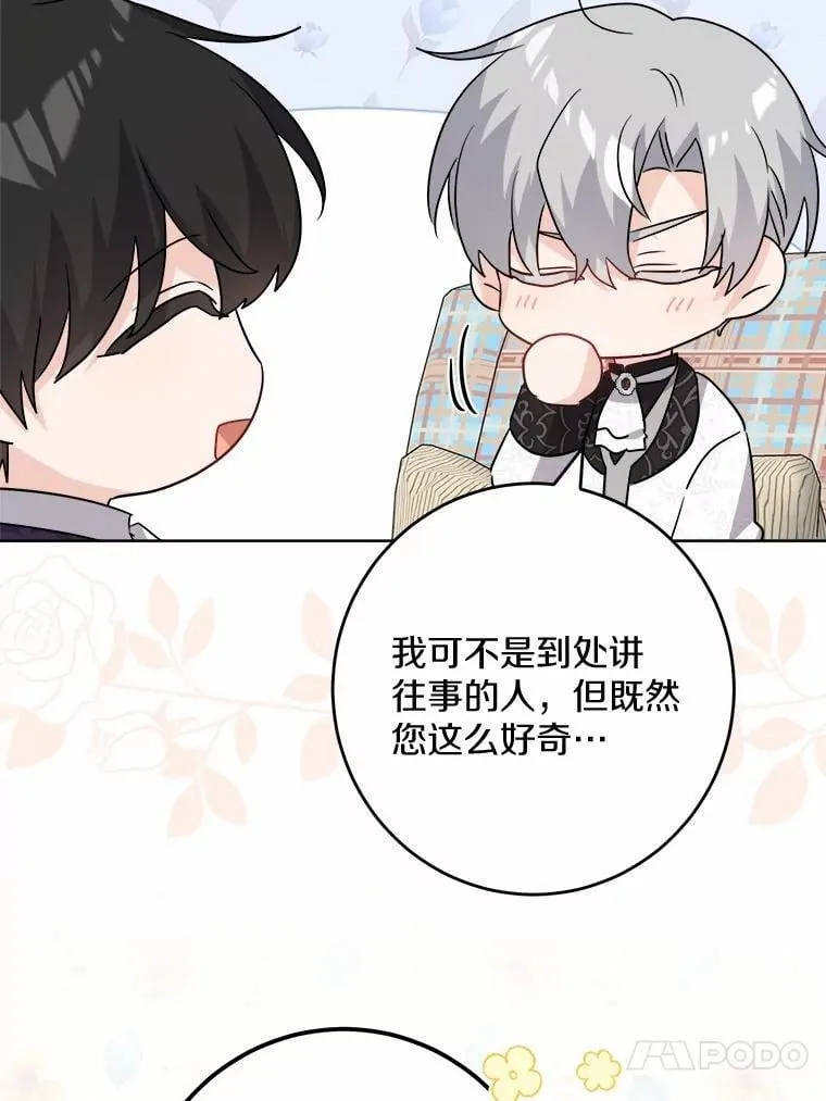 49.儿时糗事 第44页