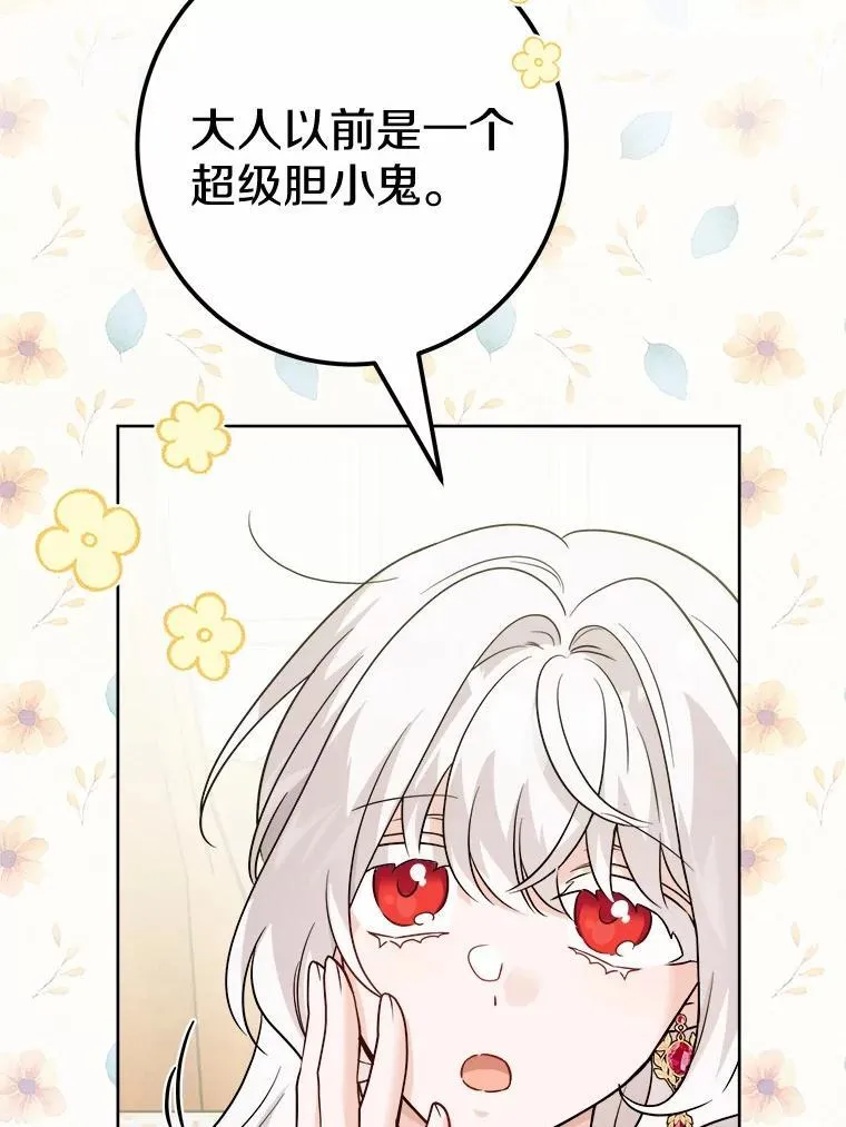 49.儿时糗事 第45页