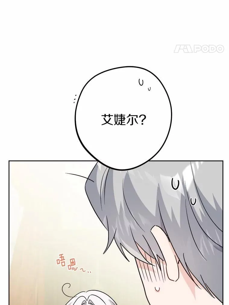 49.儿时糗事 第48页