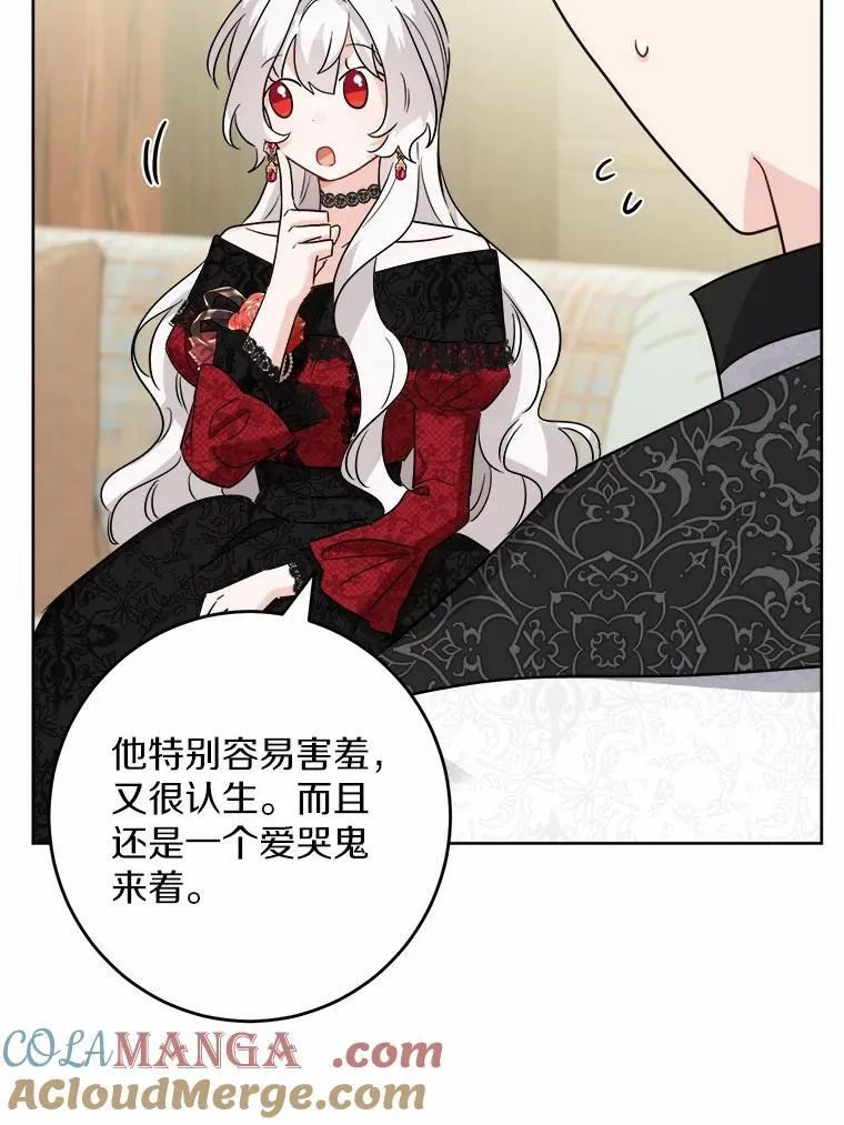 49.儿时糗事 第49页