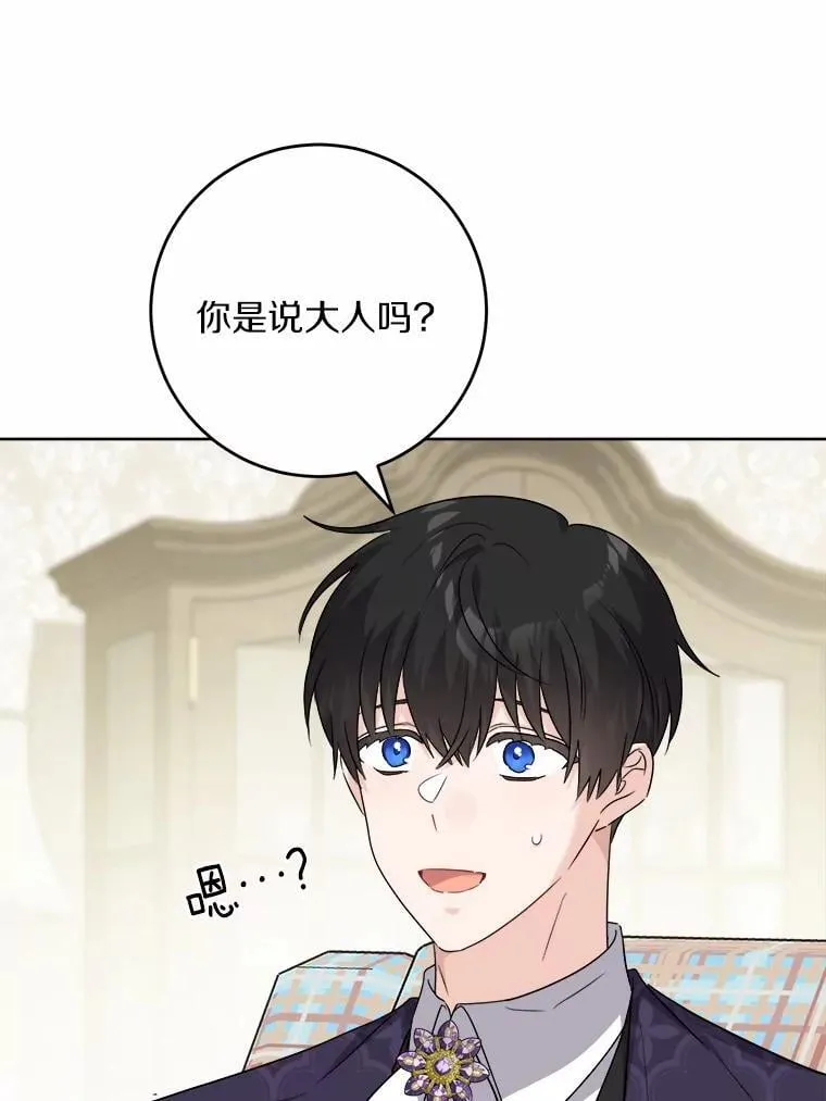 49.儿时糗事 第50页