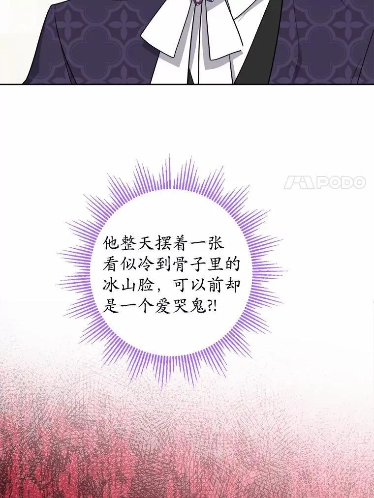 49.儿时糗事 第51页