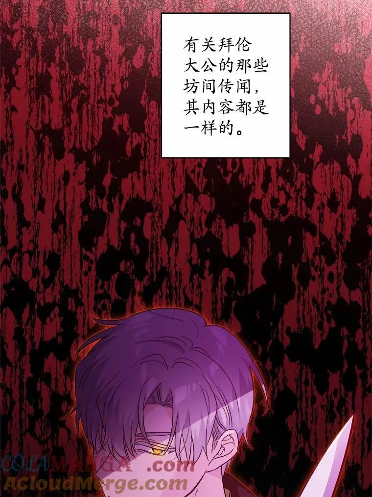 49.儿时糗事 第52页