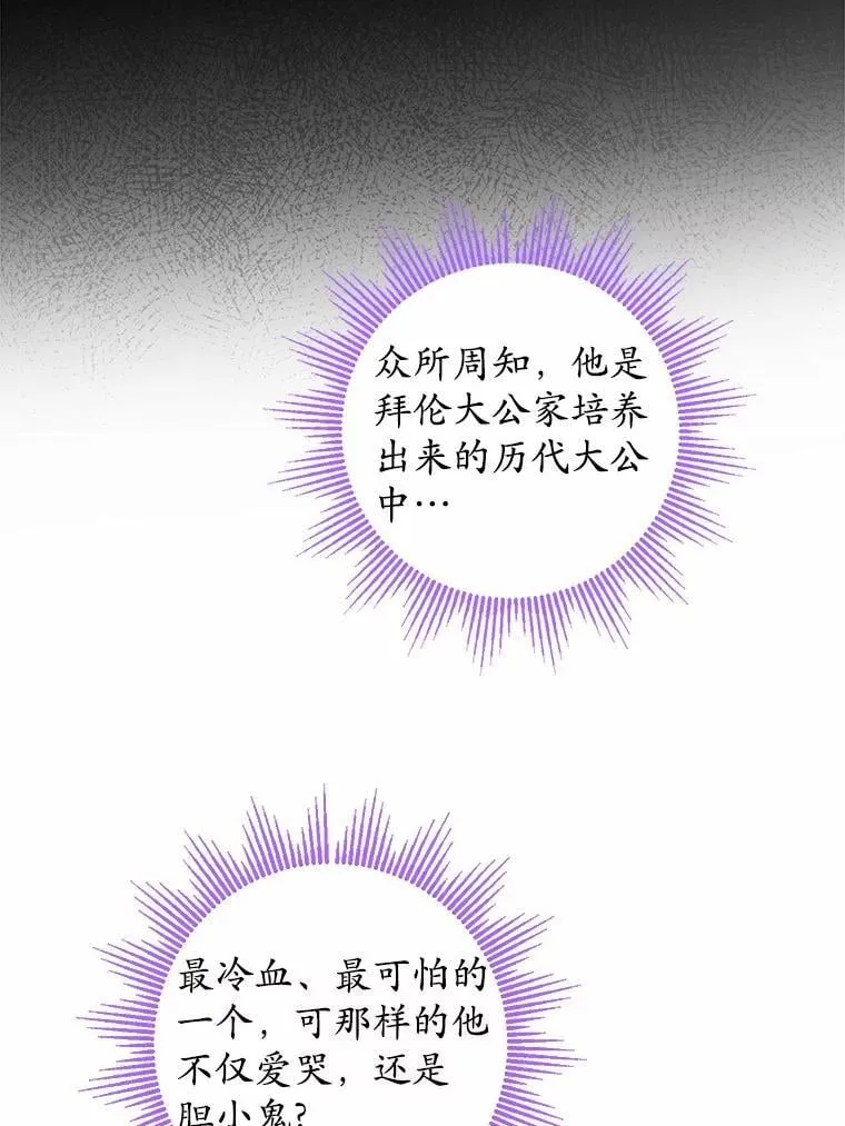 49.儿时糗事 第56页