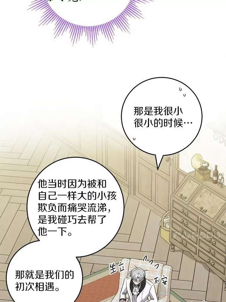 49.儿时糗事 第57页