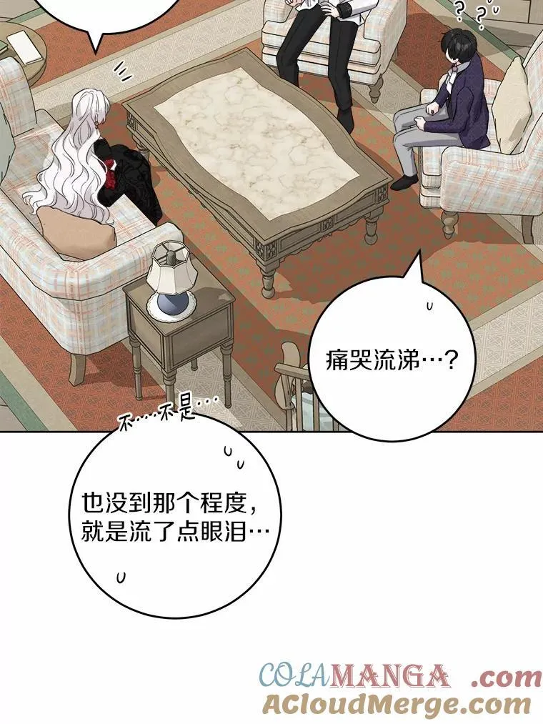 49.儿时糗事 第58页