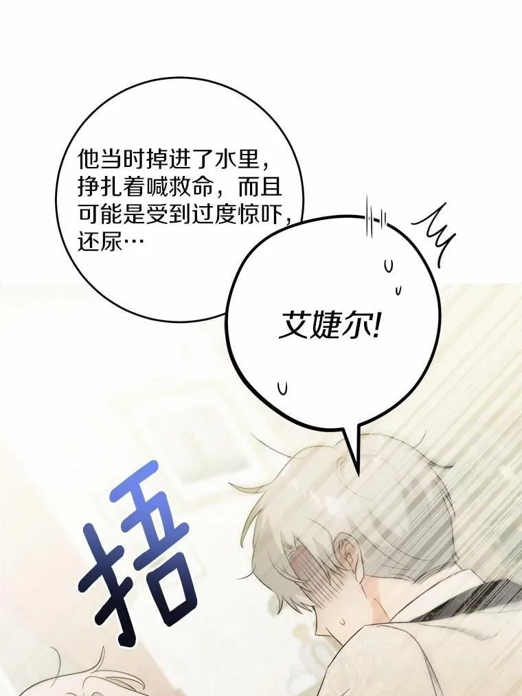 49.儿时糗事 第59页