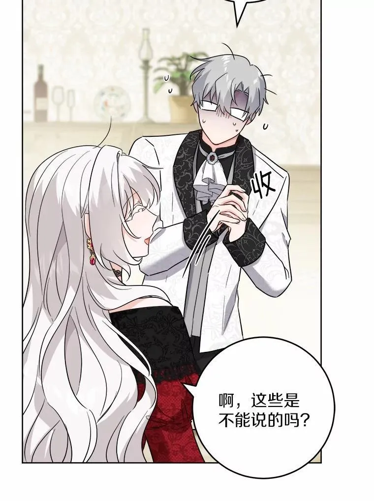 49.儿时糗事 第62页