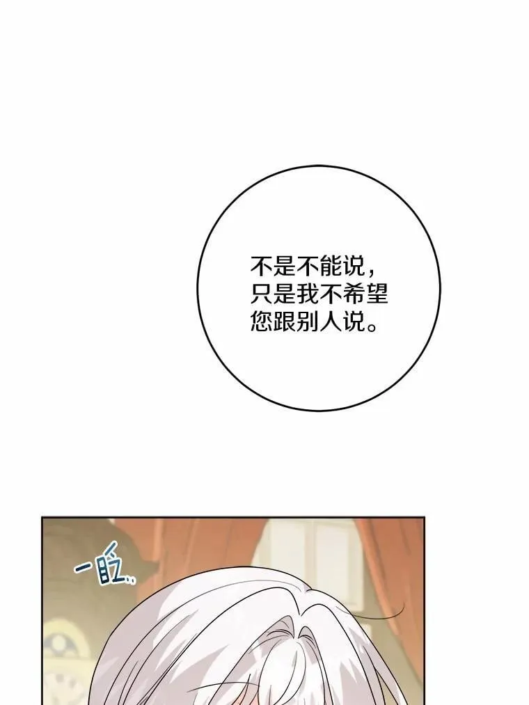 49.儿时糗事 第63页