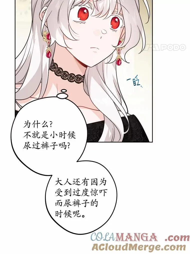 49.儿时糗事 第64页