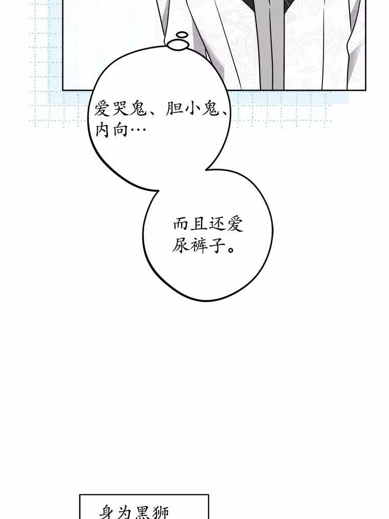 49.儿时糗事 第66页