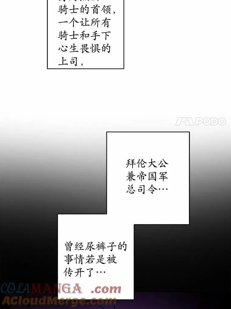 49.儿时糗事 第67页