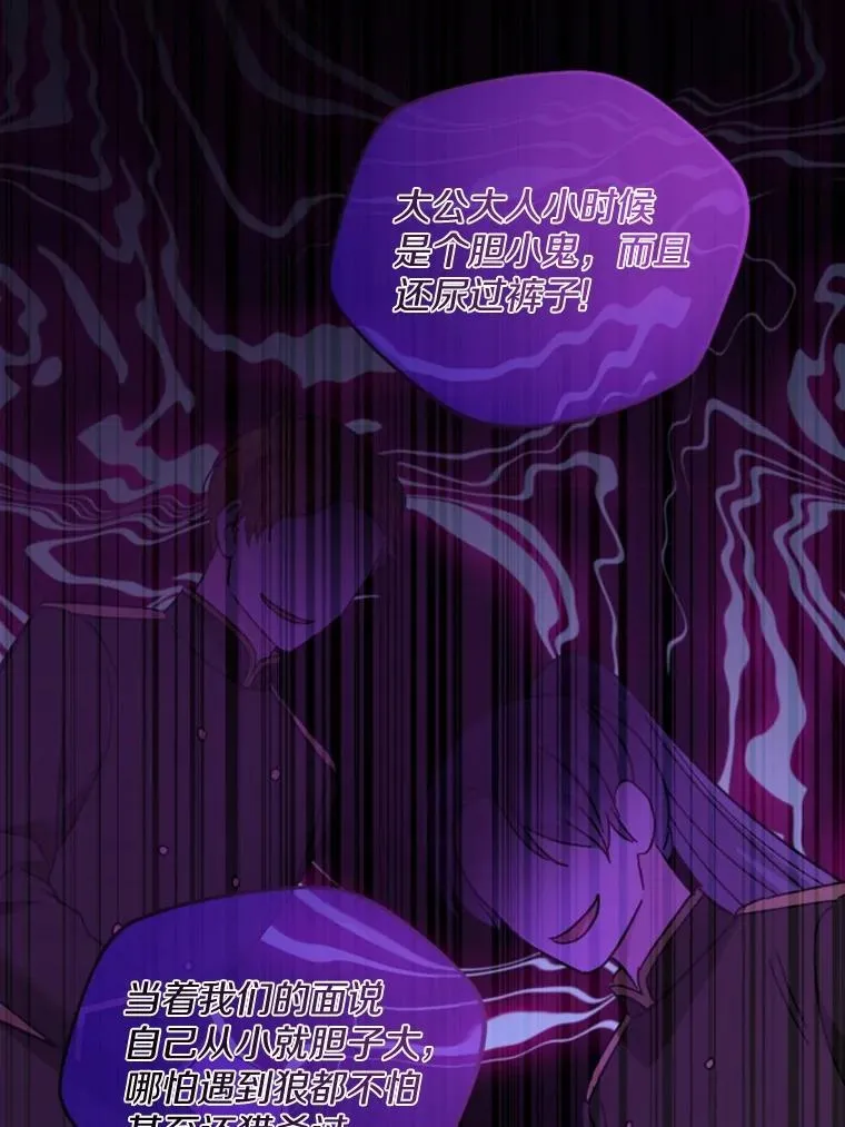 49.儿时糗事 第69页