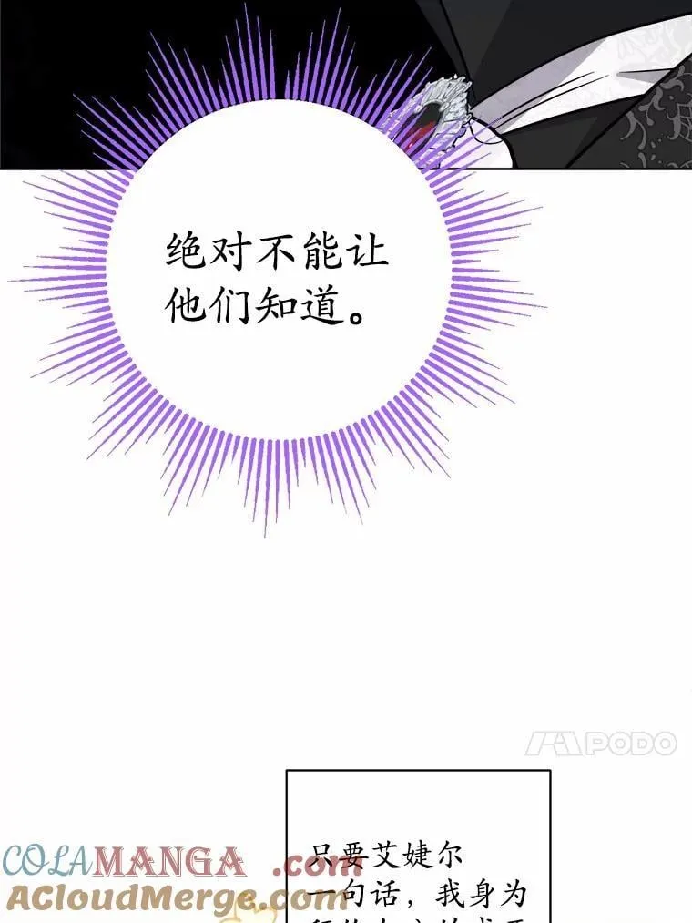 49.儿时糗事 第73页