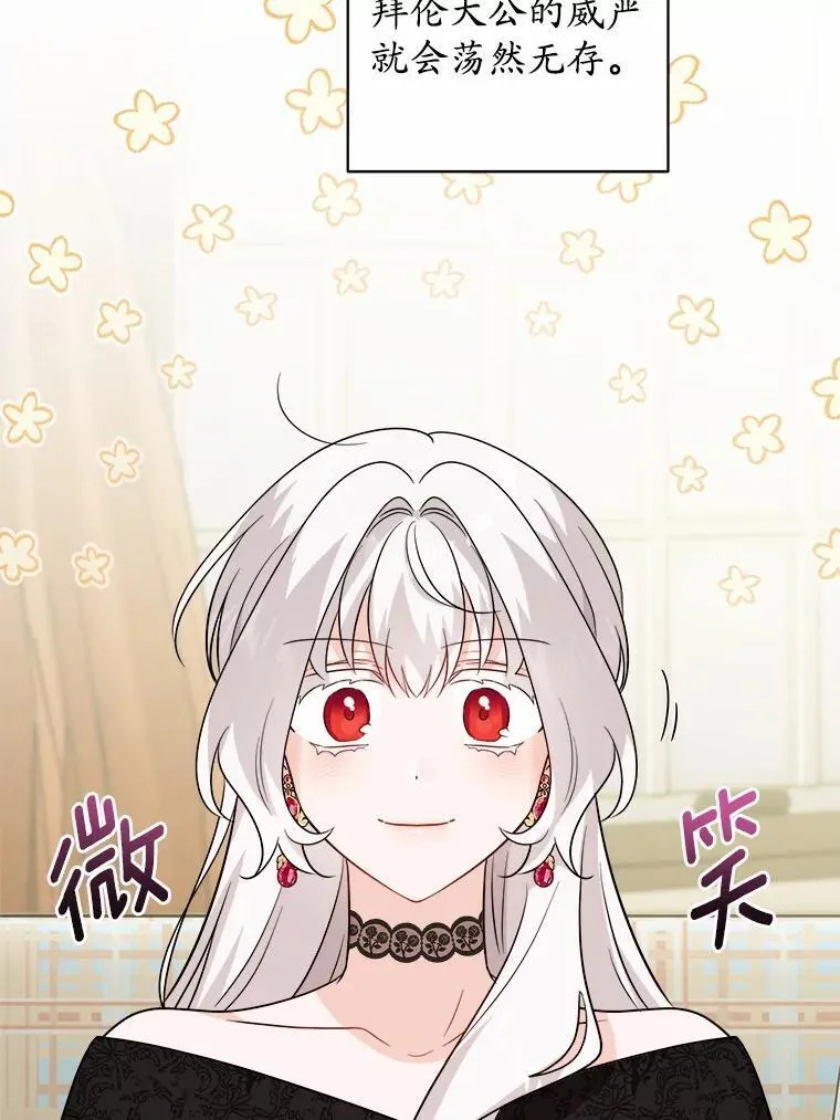49.儿时糗事 第74页