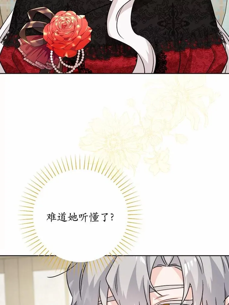 49.儿时糗事 第75页