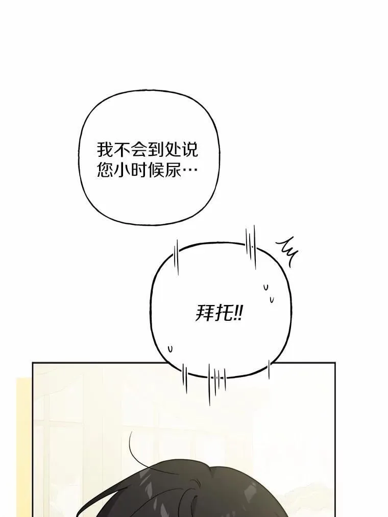 49.儿时糗事 第78页