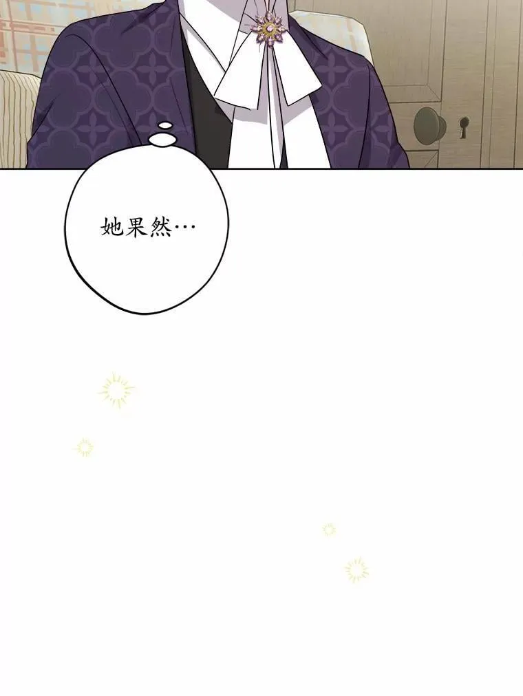 49.儿时糗事 第84页