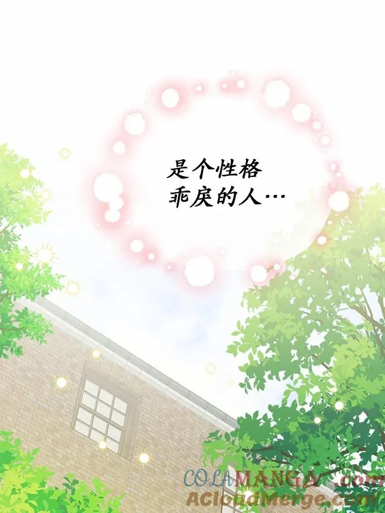 49.儿时糗事 第85页