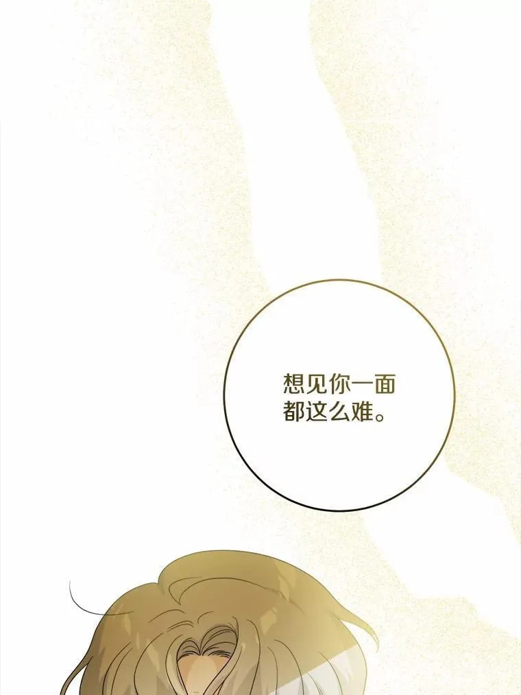 50.为难 第5页