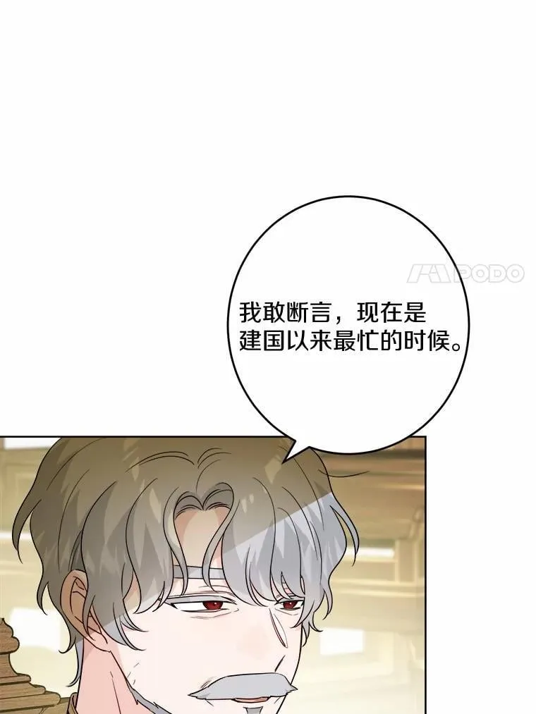 50.为难 第7页