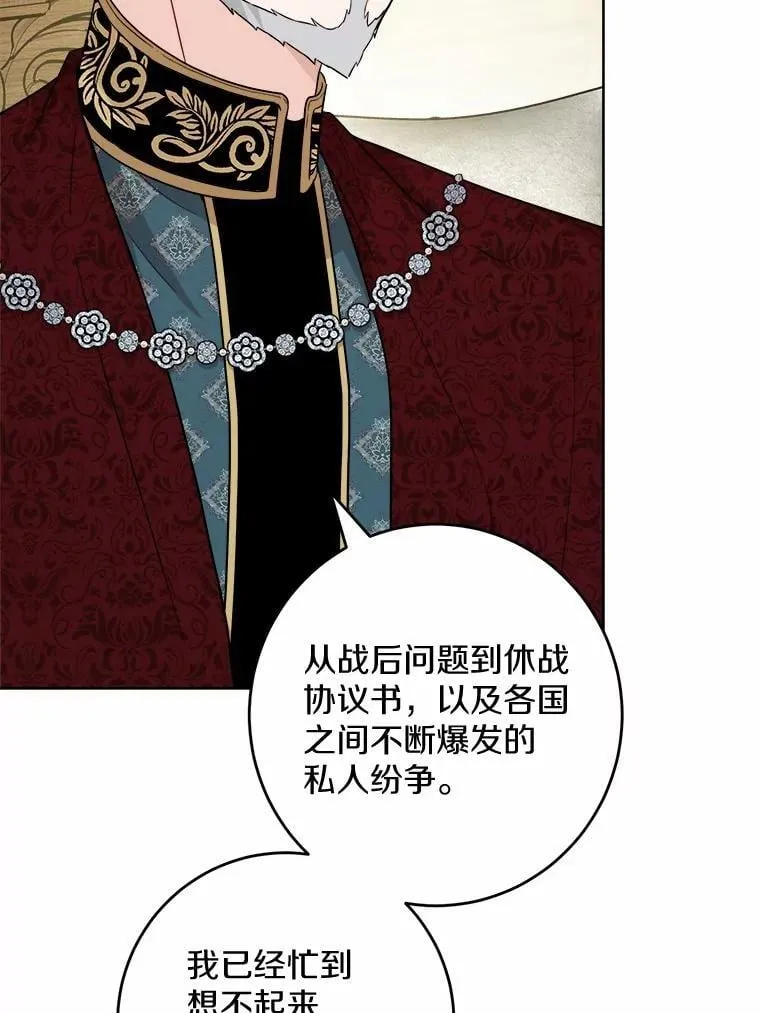 50.为难 第8页