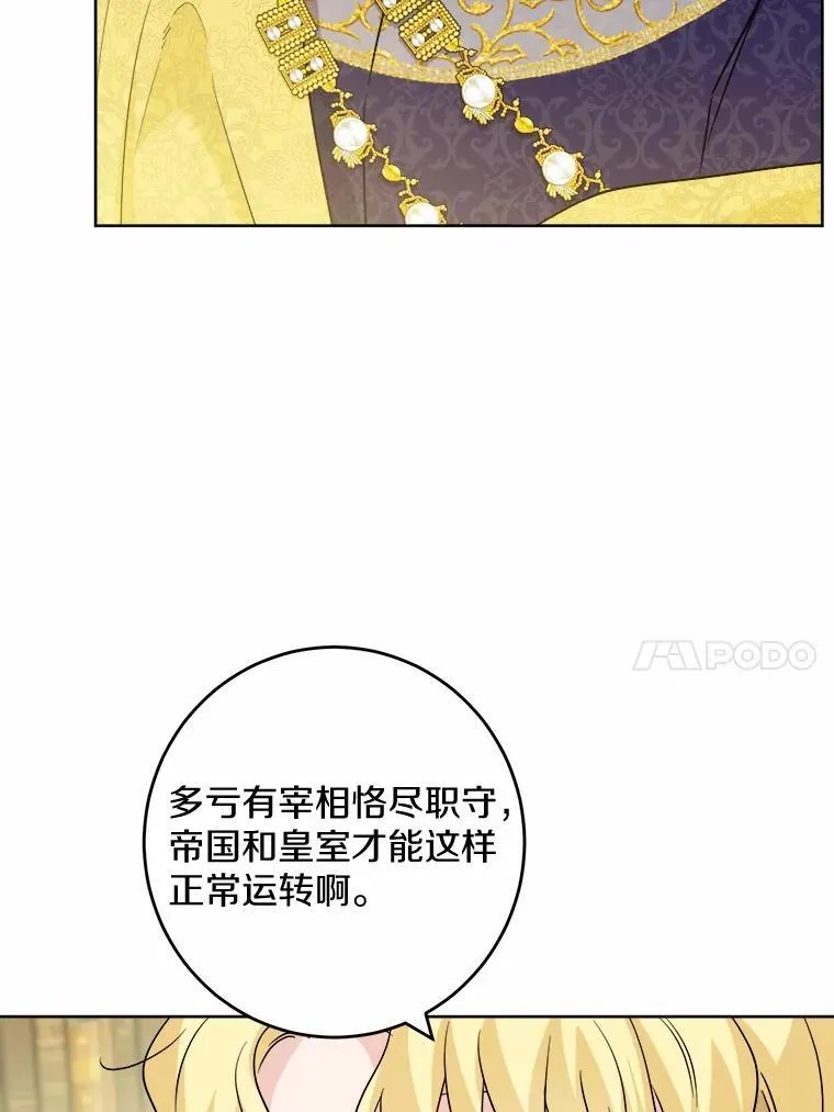 50.为难 第10页